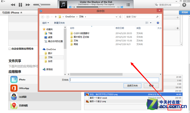 iTunes怎么用？iTunes最詳盡使用教程