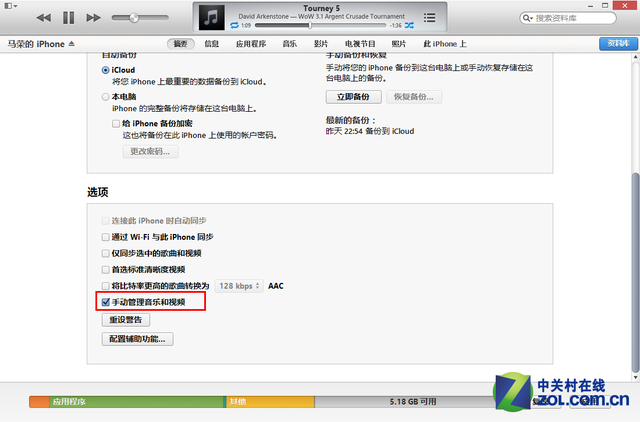 iTunes怎么用？iTunes最詳盡使用教程