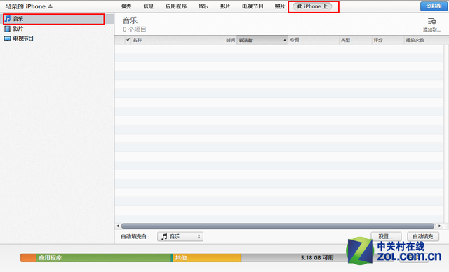 iTunes怎么用？iTunes最詳盡使用教程