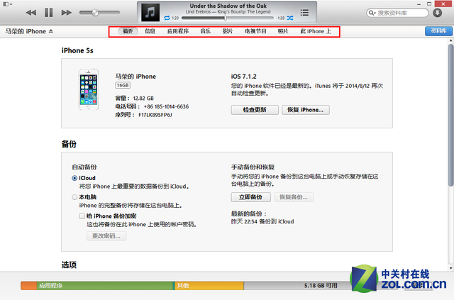 iTunes怎么用？iTunes最詳盡使用教程
