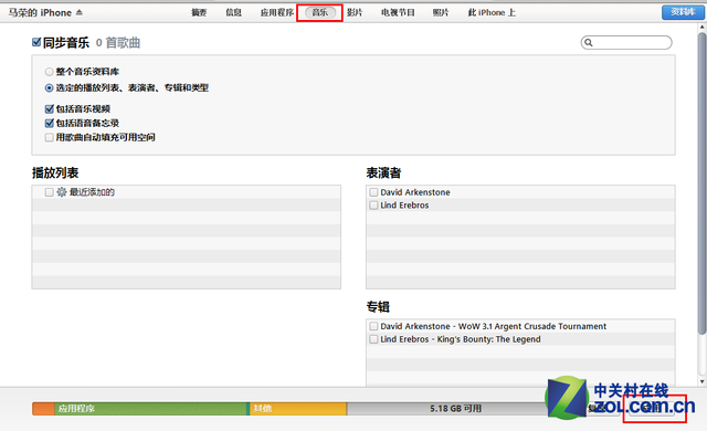 iTunes怎么用？iTunes最詳盡使用教程