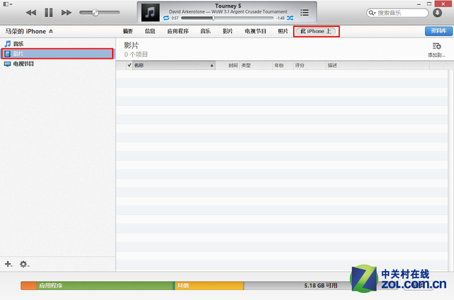 iTunes怎么用？iTunes最詳盡使用教程