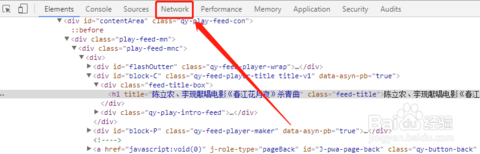 瀏覽器里如何用審查元素提取網(wǎng)頁視頻