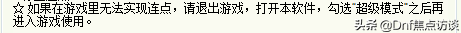 DNF:都9102年了還在手動(dòng)點(diǎn)竹子？鼠標(biāo)連點(diǎn)器了解一下