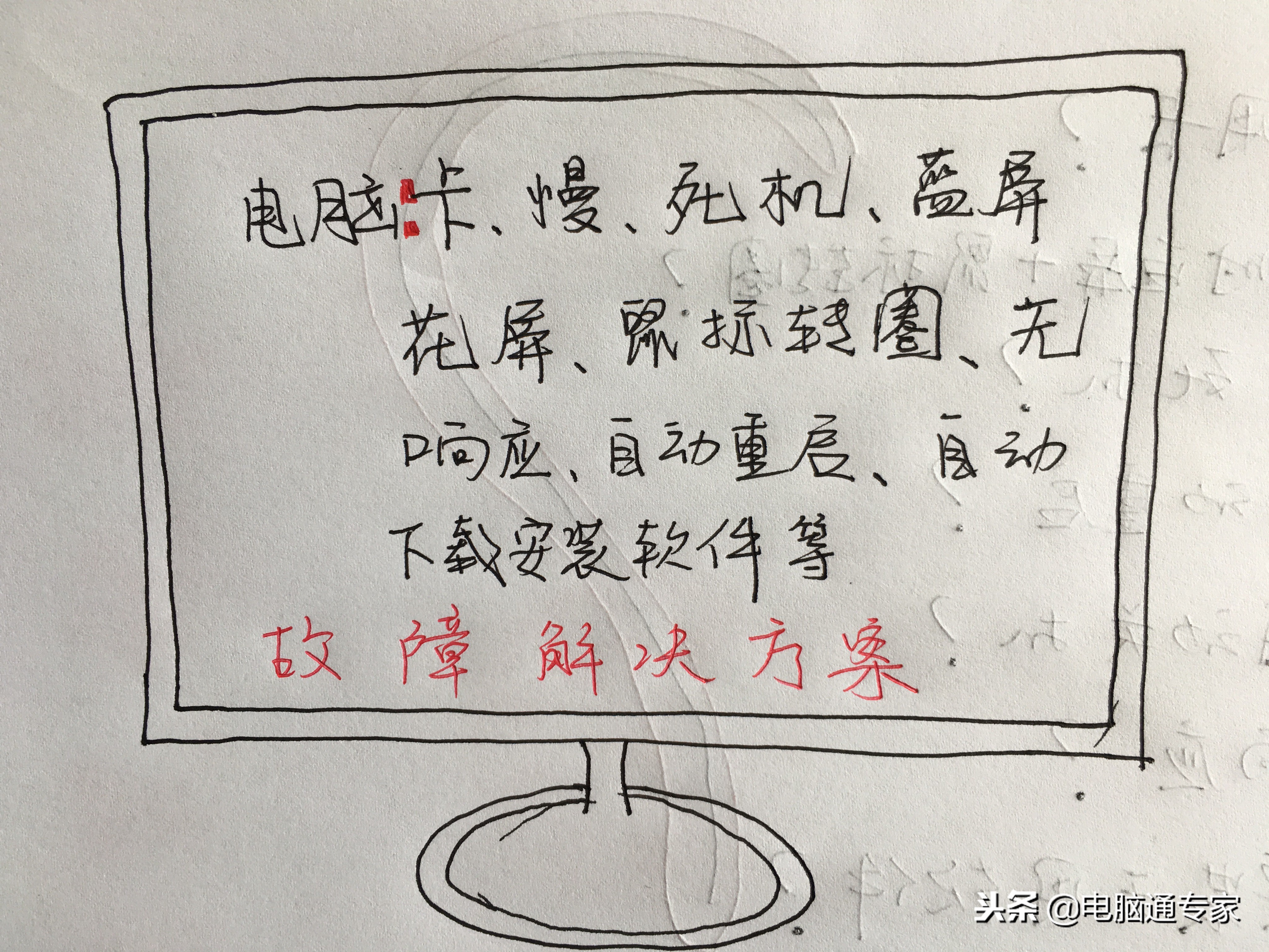 電腦為何老是卡、運行不暢，電腦卡、慢和死機的故障原因大集合！