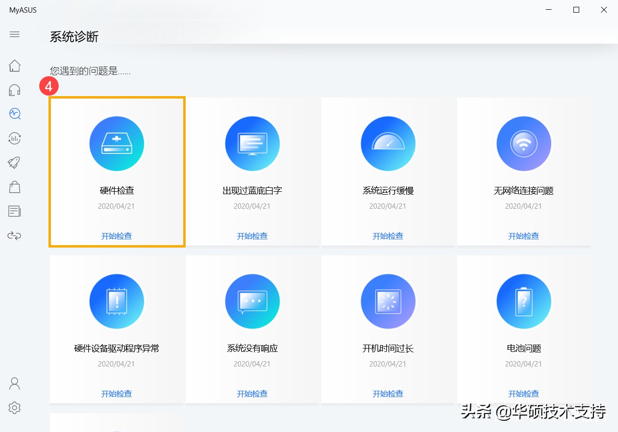 檢測(cè)不到硬盤怎么辦？