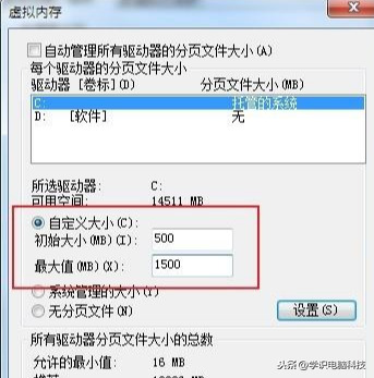 win7內(nèi)存不足怎么辦？教你使用虛擬內(nèi)存來增加win7系統(tǒng)的運行內(nèi)存