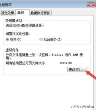 win7內(nèi)存不足怎么辦？教你使用虛擬內(nèi)存來增加win7系統(tǒng)的運行內(nèi)存