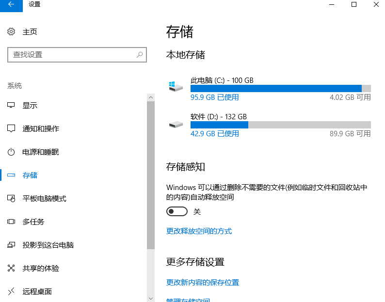 電腦C盤爆滿？這3種方法拿去，一鍵清出10G內(nèi)存
