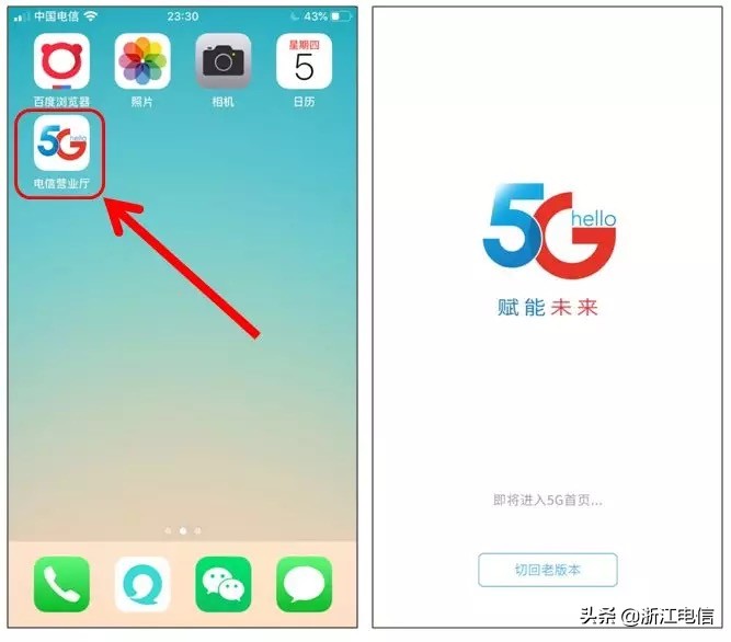 中國(guó)電信5G信號(hào)覆蓋區(qū)域查詢方法