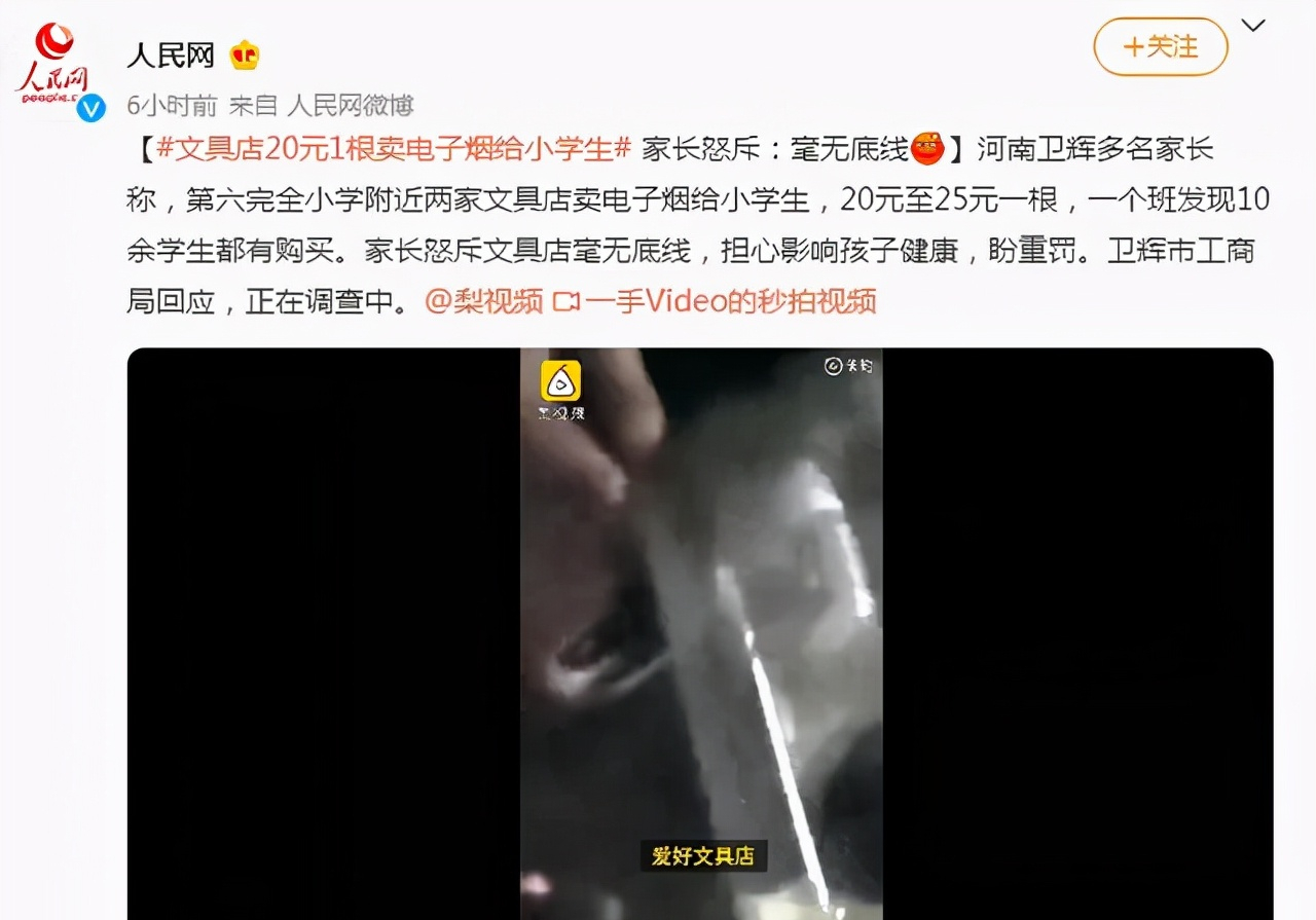 瘋狂的電子煙：充滿謊言與暴利！電子煙資本如何入侵你的生活？