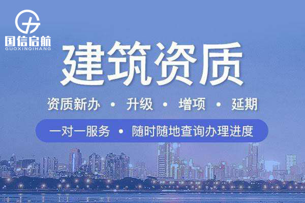 機(jī)電安裝二級(jí)資質(zhì)