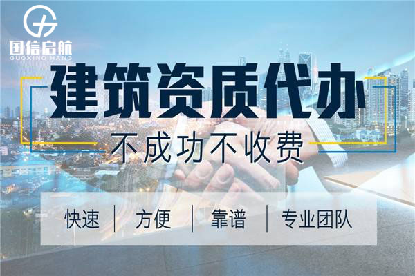 辦理二級(jí)裝修資質(zhì)