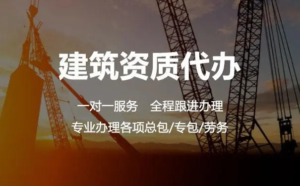 辦理建筑設計資質