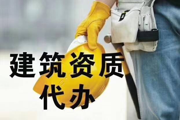 辦理建筑消防設(shè)計資質(zhì)