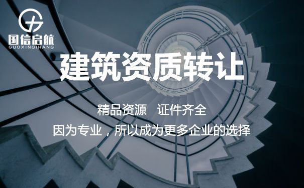 電力工程三級資質(zhì)轉(zhuǎn)讓