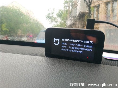 小米行車記錄儀怎么樣價格是多少，1s使用評測(279元)