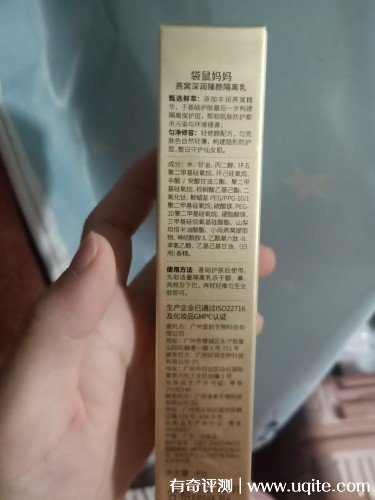 袋鼠媽媽隔離霜孕婦可以用嗎需要卸妝嗎，孕婦使用體驗(yàn)(無需卸妝)