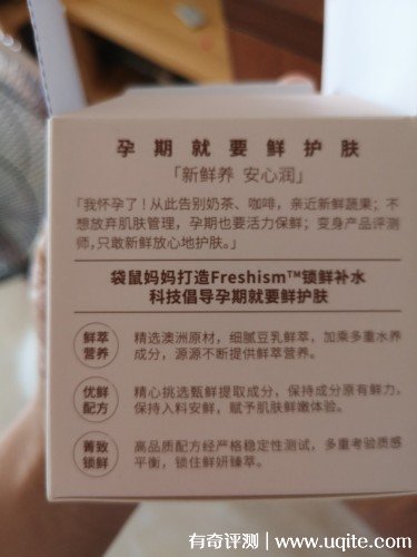 袋鼠媽媽豆乳面霜怎么樣好用嗎，真實(shí)使用體驗(yàn)(滋潤/保濕/安全)