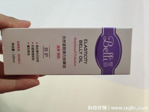 belli橄欖油怎么樣能預(yù)防妊娠紋嗎，大肚婆真實(shí)使用體驗(yàn)