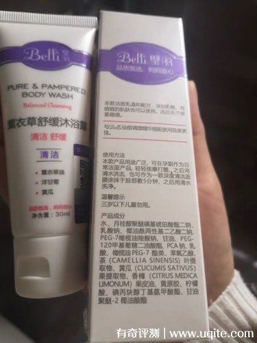 belli洗面奶怎么樣孕婦能用嗎，大肚婆真實使用體驗(孕期專用)