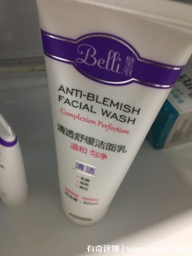 belli洗面奶怎么樣孕婦能用嗎，大肚婆真實使用體驗(孕期專用)