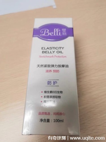 belli橄欖油怎么樣能預(yù)防妊娠紋嗎，大肚婆真實(shí)使用體驗(yàn)