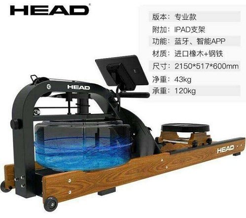 head海德劃船機怎么樣那款好是國產(chǎn)的嗎，歐洲中檔品牌